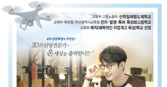 대광발명과학고등학교 이미지