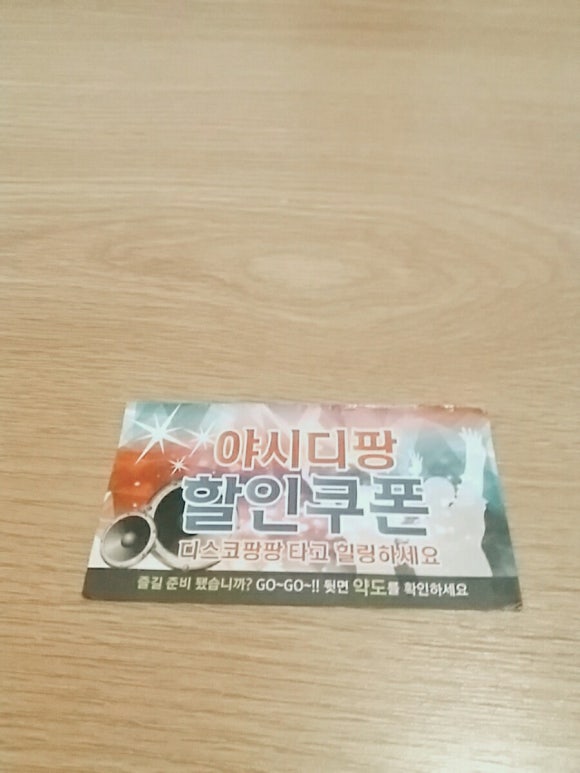 야시디팡 이미지