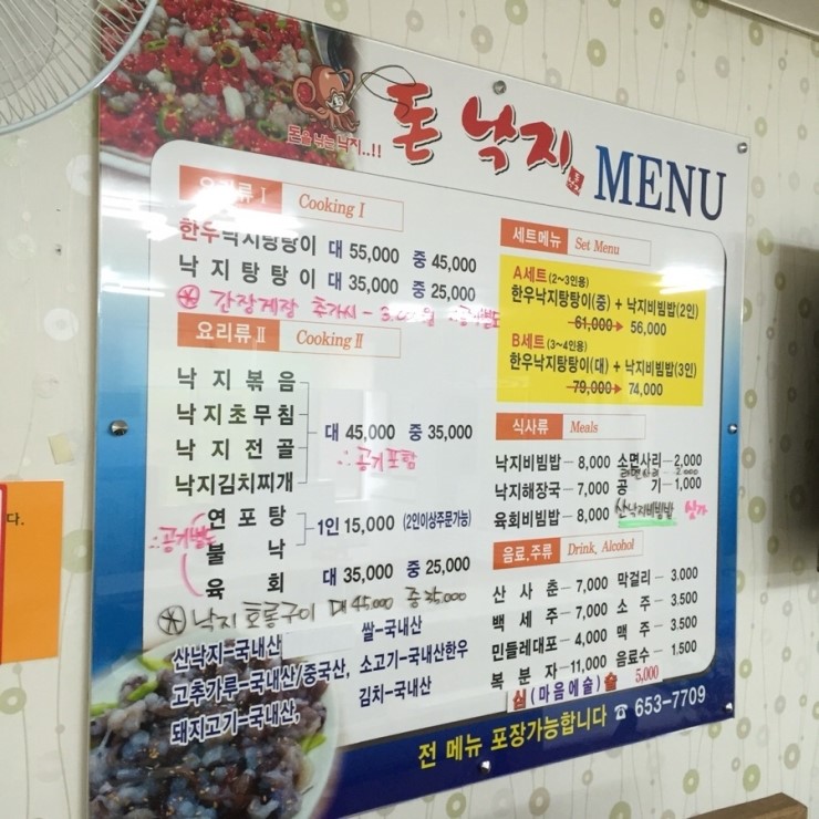 돈낙지 이미지