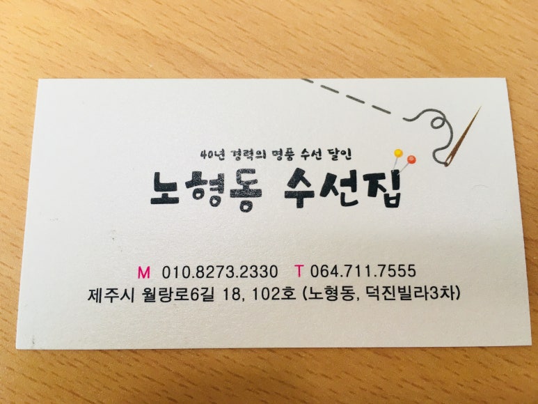 기성옷수선 이미지
