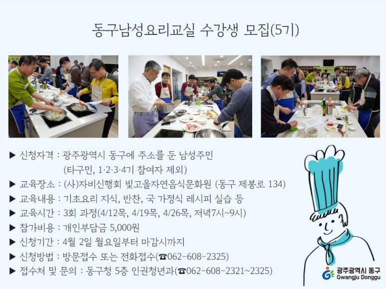 광주광역시동구문화원 이미지