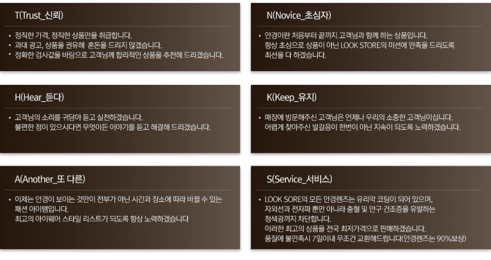룩스토어(범어점) 이미지