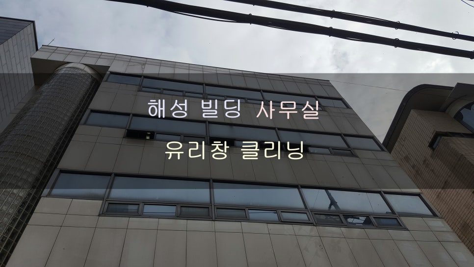 해성유리 이미지