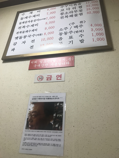 삼청골명가The수제비 이미지
