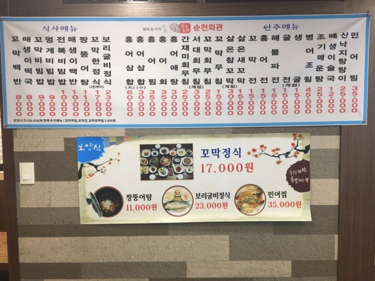 순천회관 이미지
