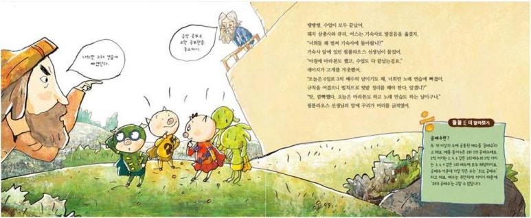 돼지학교 이미지