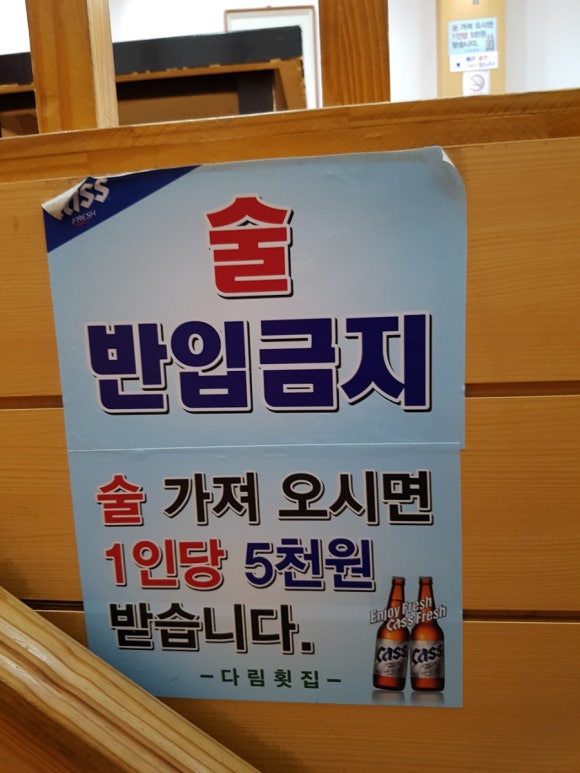 다림횟집 이미지