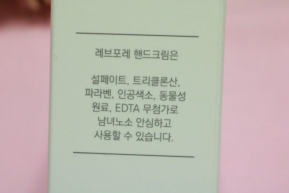 레브포레 이미지