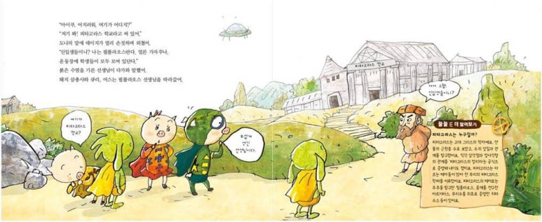 돼지학교 이미지