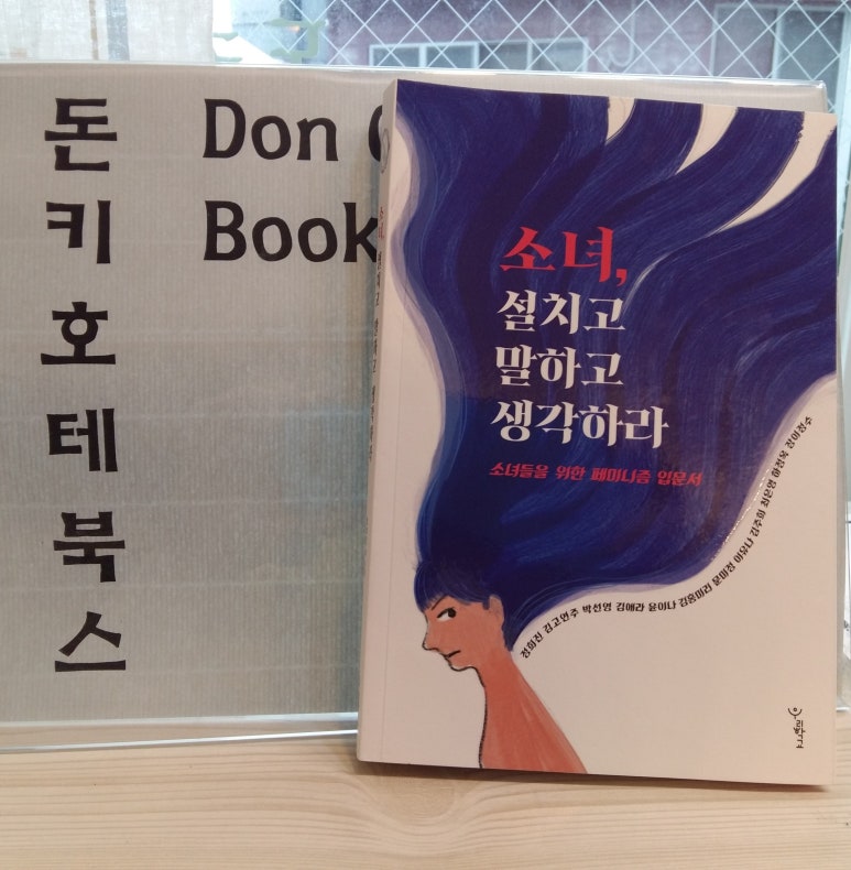 돈키호테샌드위치앤하몽 이미지