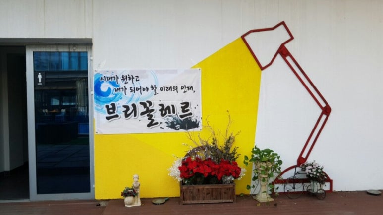 브리꼴레르 이미지