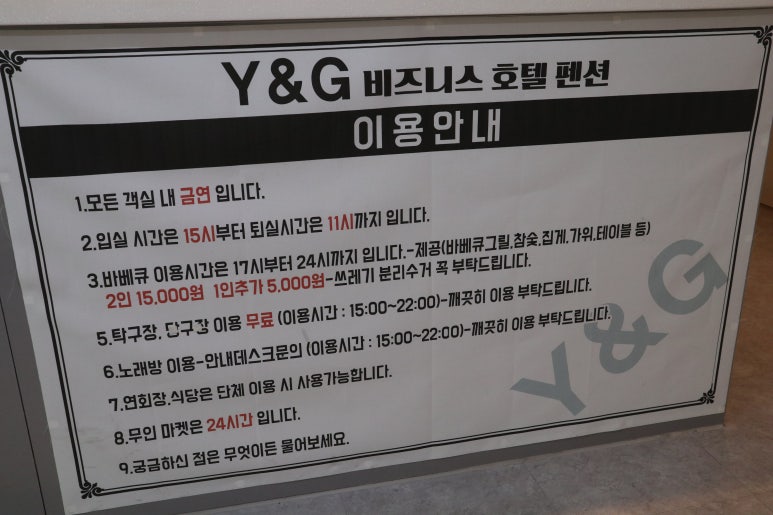 와이무인호텔 이미지