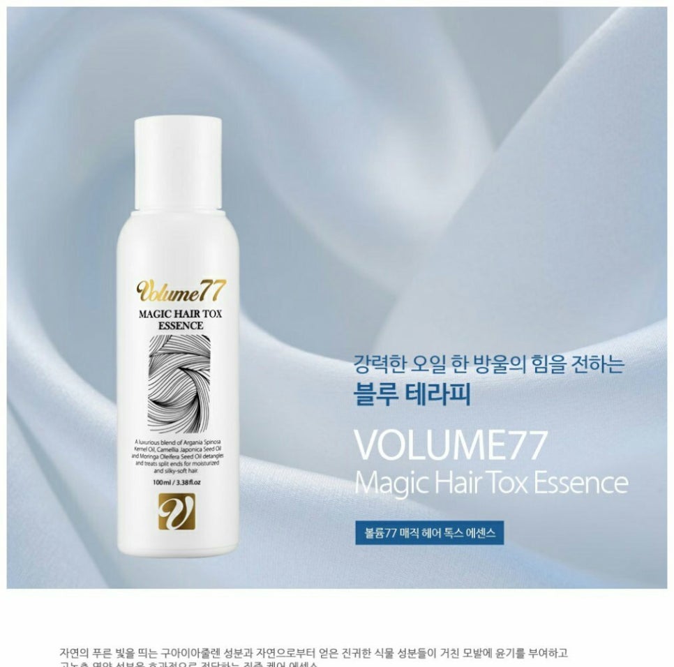 톡스헤어매직 이미지