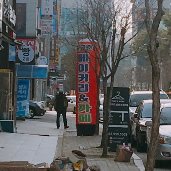 김효준베이커리 이미지