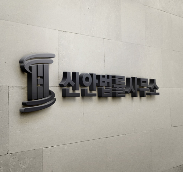 디케이법률사무소 이미지