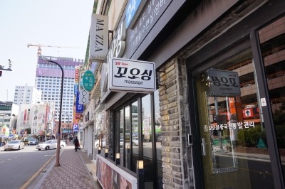 꼬오싱 이미지