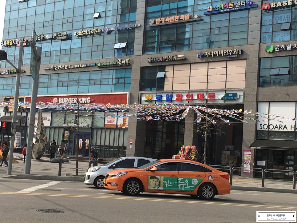 로얄할인마트 이미지