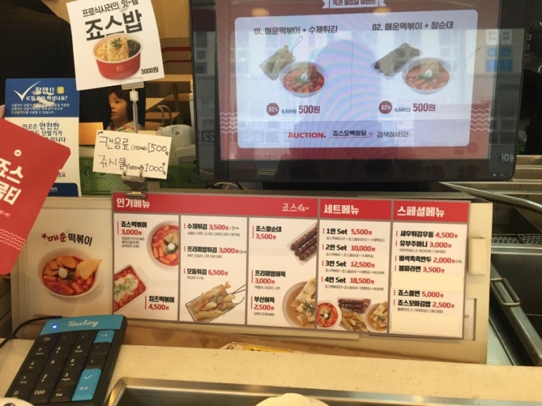 죠스떡볶이세종 이미지