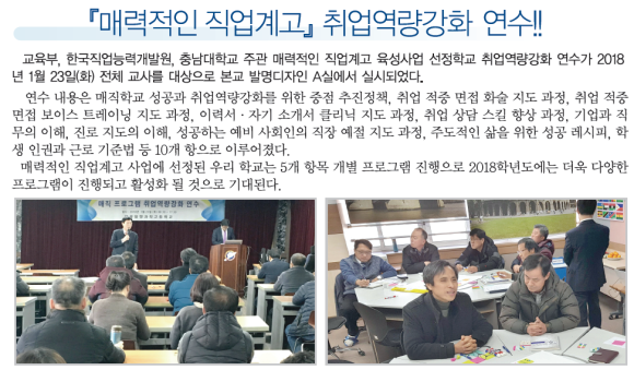 대광발명과학고등학교 이미지