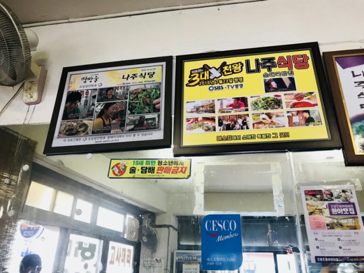 나주식당 이미지
