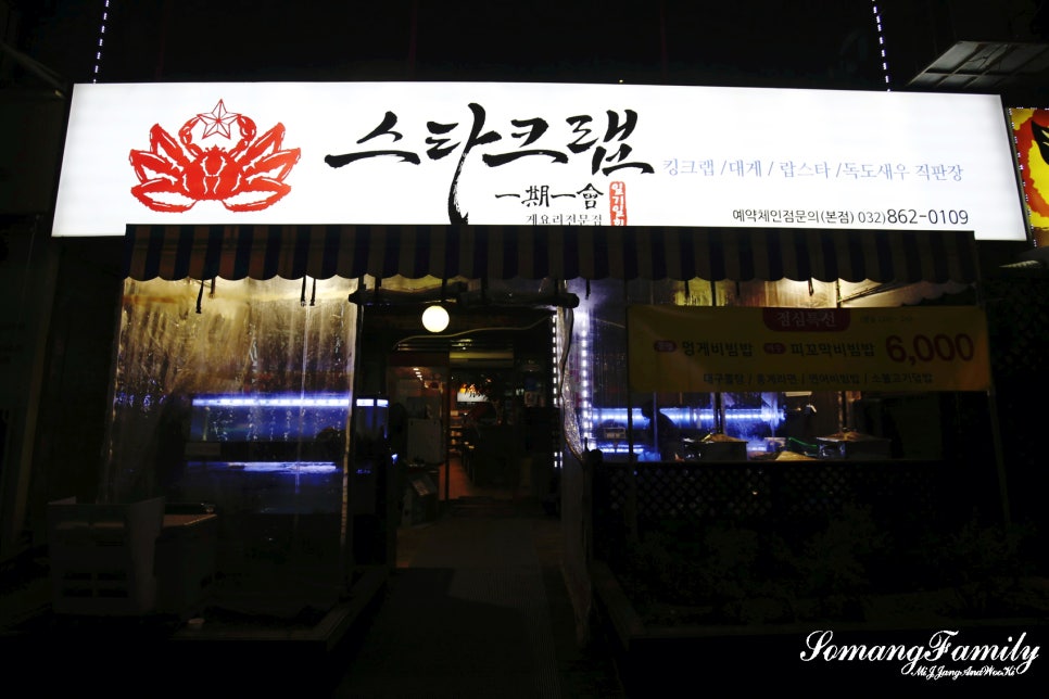 스타크랩 이미지