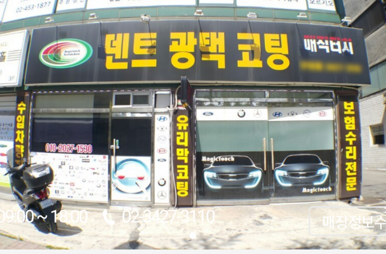 광진공업사 이미지
