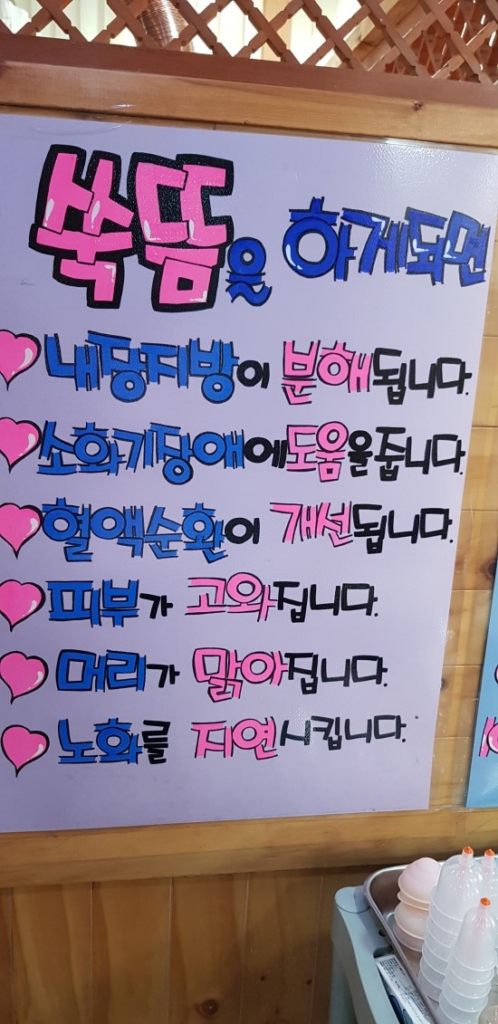사랑이꽃피는한의원 이미지