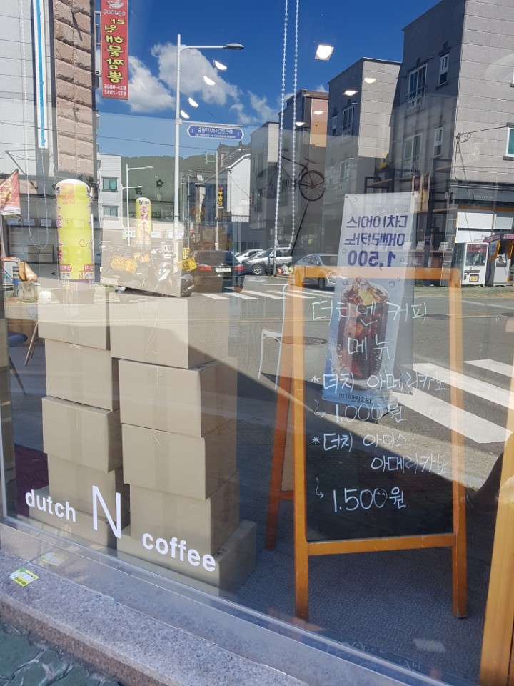 더치엔커피 이미지