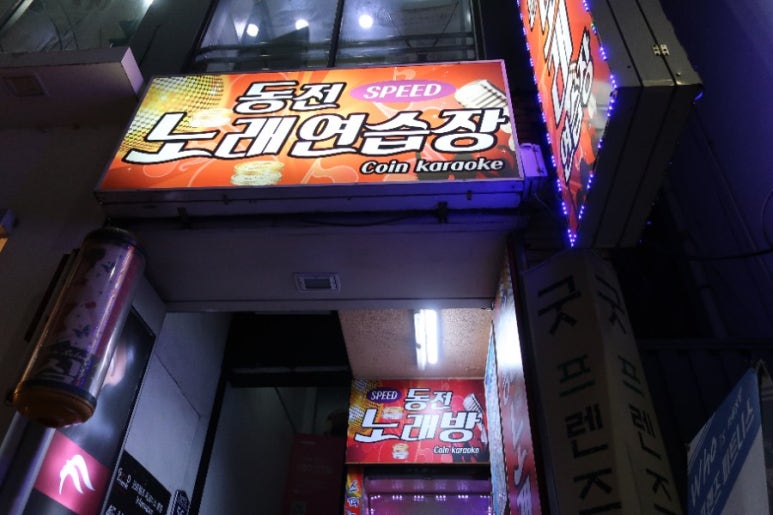 짠노래연습장 이미지
