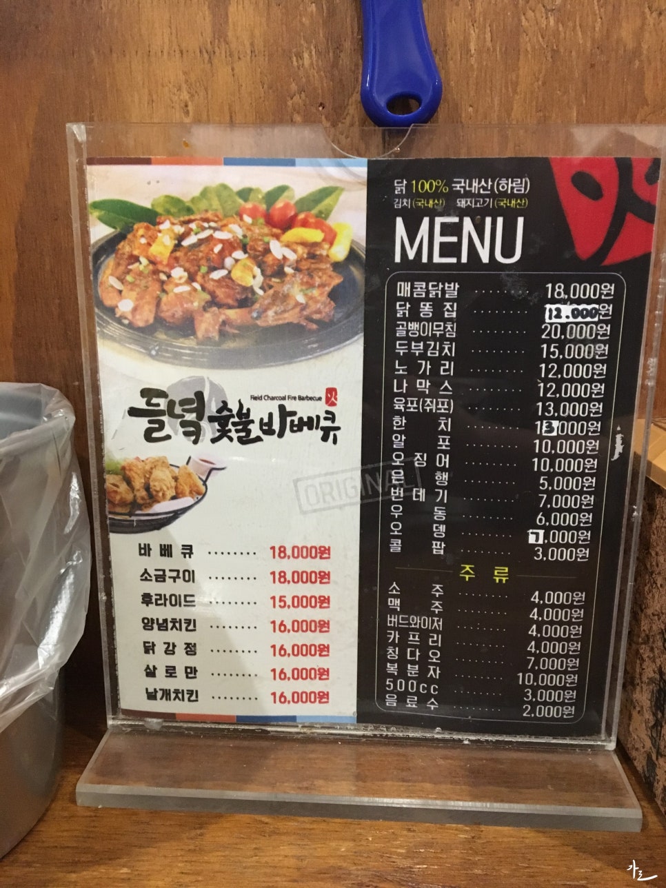 들녘숯불바베큐치킨용당점 이미지