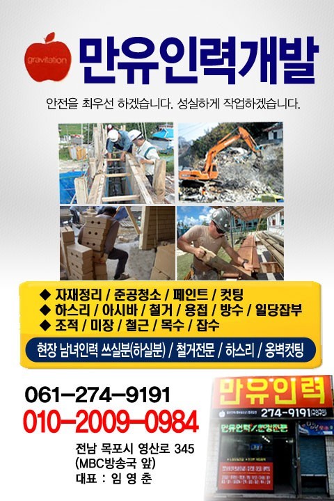 만유인력사무소 이미지