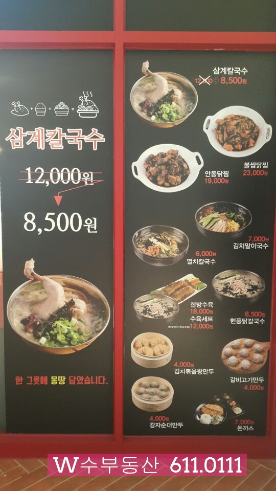 현풍닭칼국수W 이미지