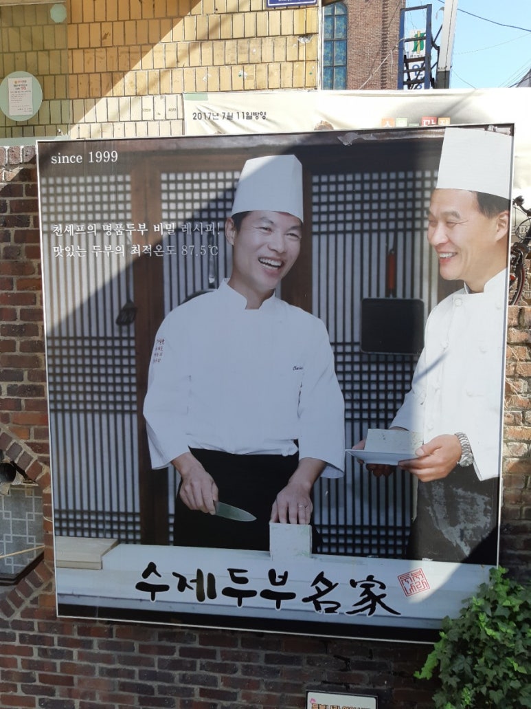 네모반듯두부나라 이미지