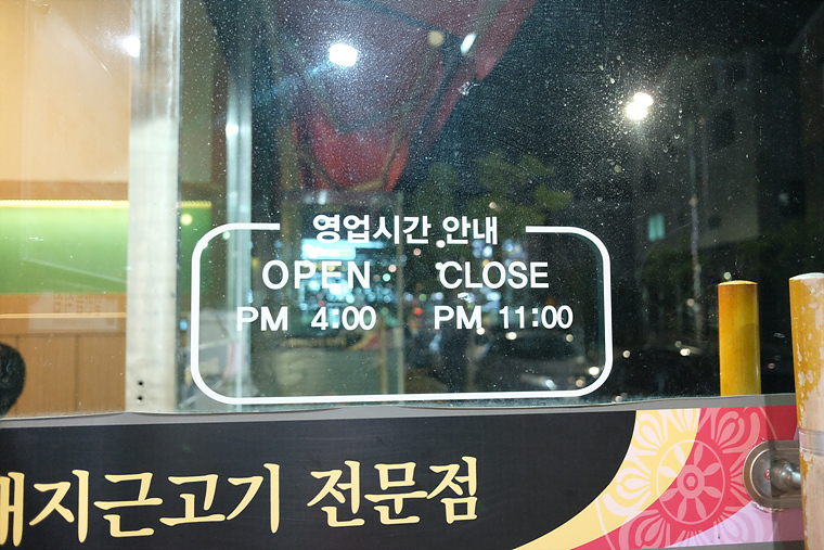 돈앤돈 양산점 이미지