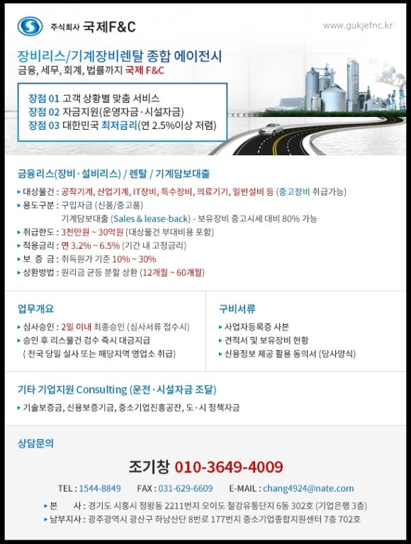 국제종합설비 이미지