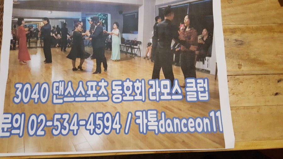 골드댄스스포츠학원 이미지