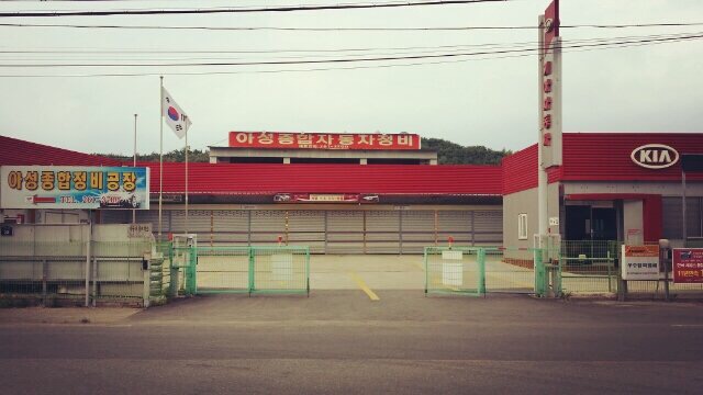 아성자동차서비스 이미지