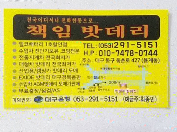 전국밧데리 이미지