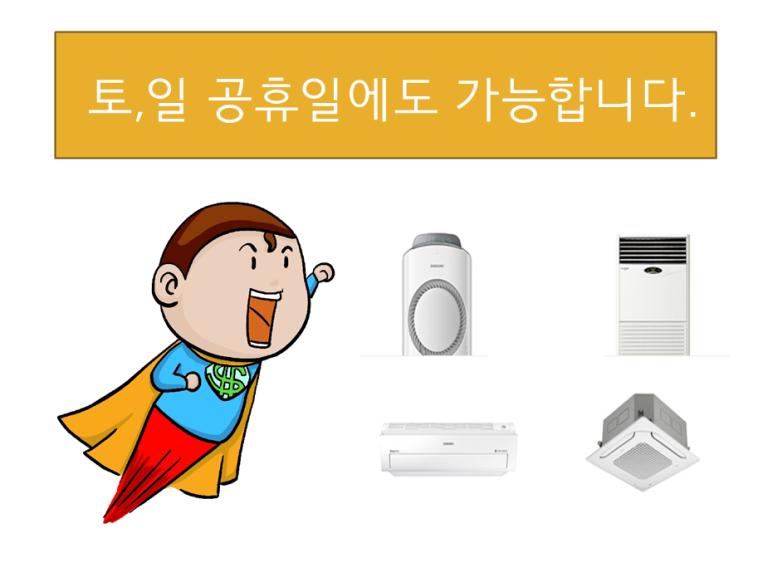 광진냉난방 이미지