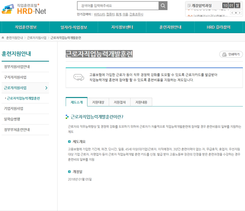 한솔인력개발 이미지