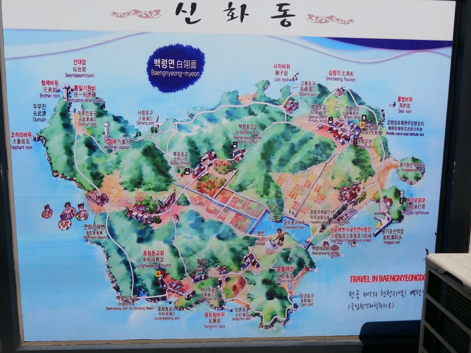 백령신화동냉면 이미지
