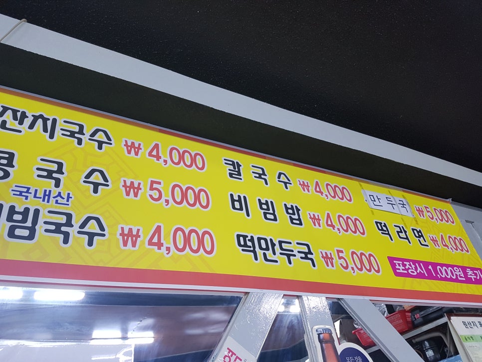 부촌옛날국수 이미지