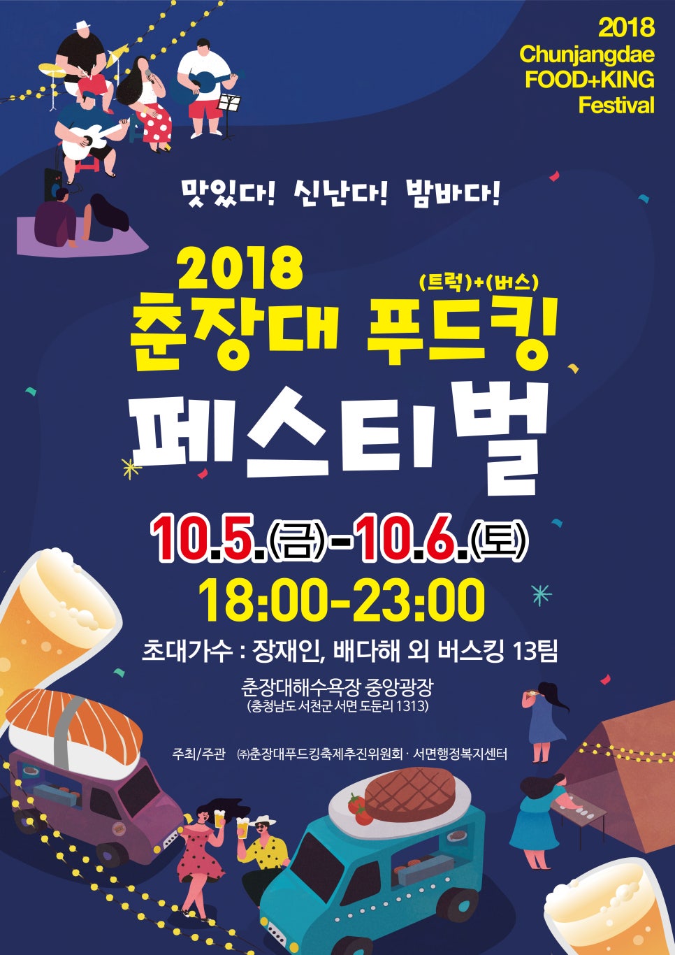 푸드킹 이미지