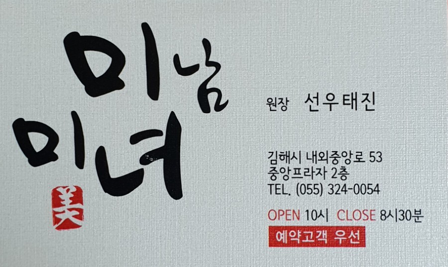 미남살롱 이미지