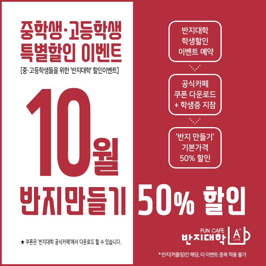반지대학범계캠퍼스 이미지