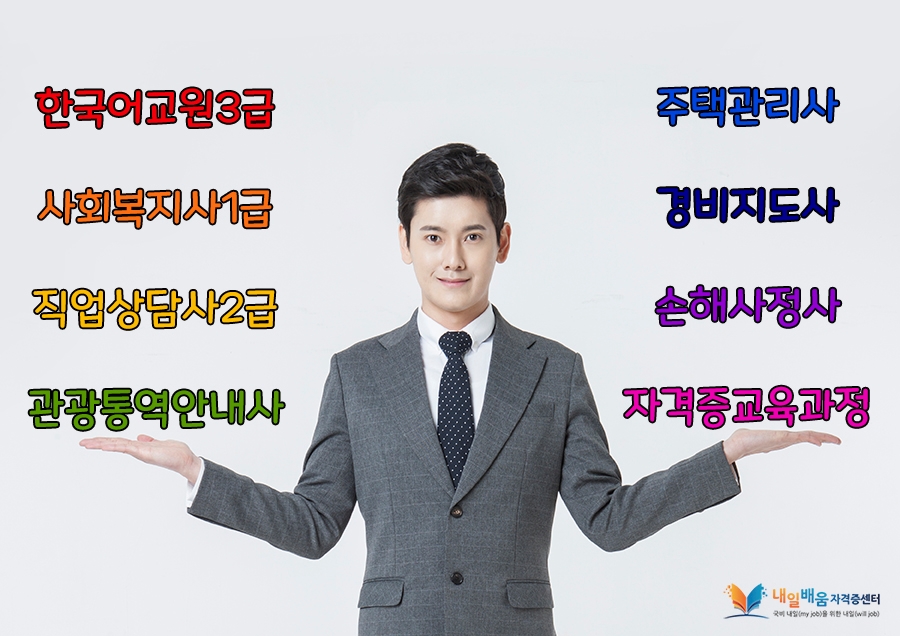 내일배움자격증센터 이미지
