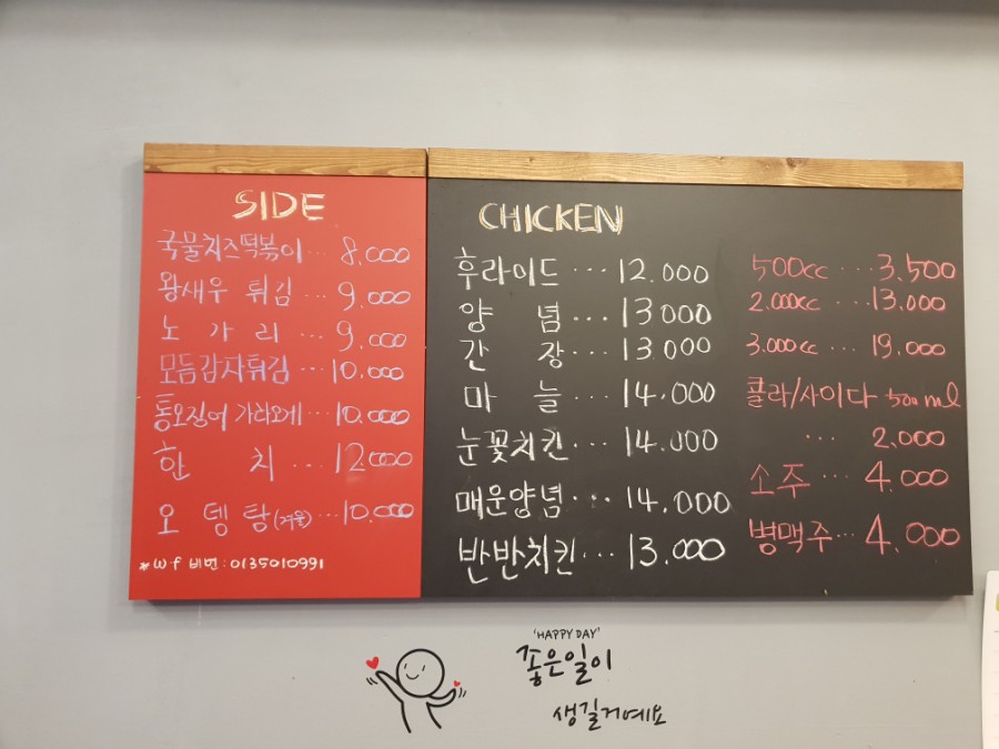 치킨내킨 이미지