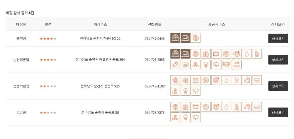 해룡타이어 이미지