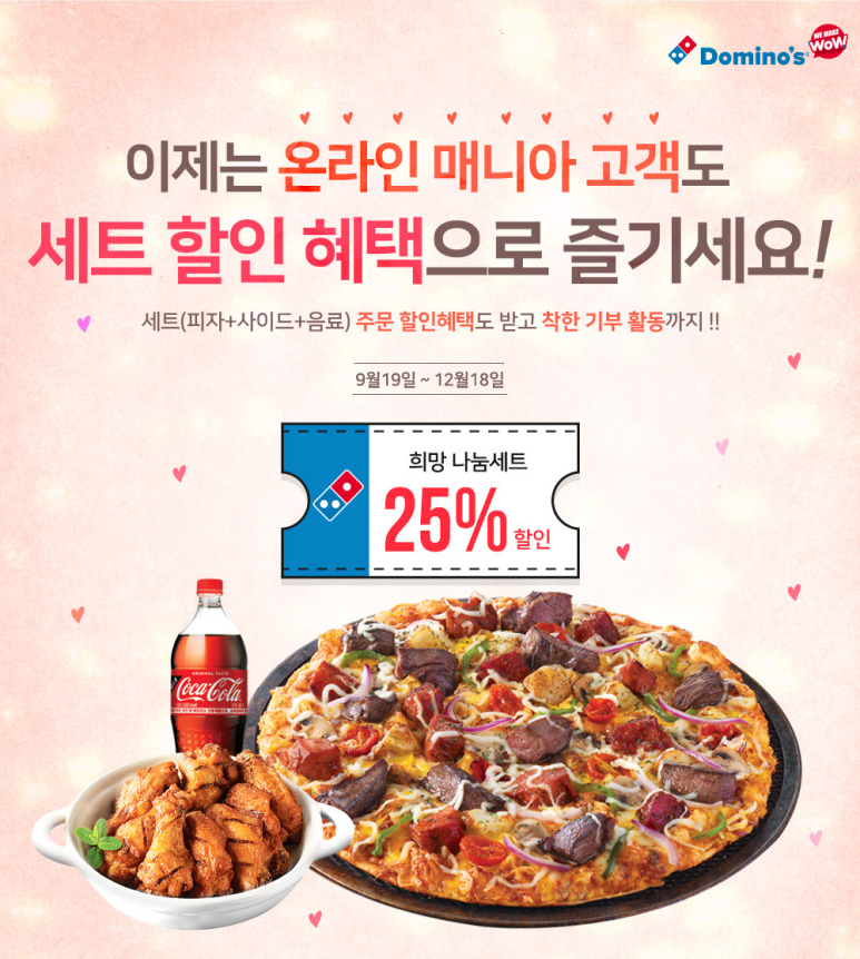 도미노피자홍릉점 이미지