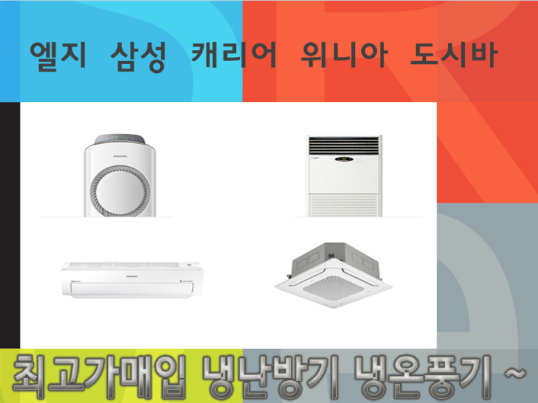 광진냉난방 이미지